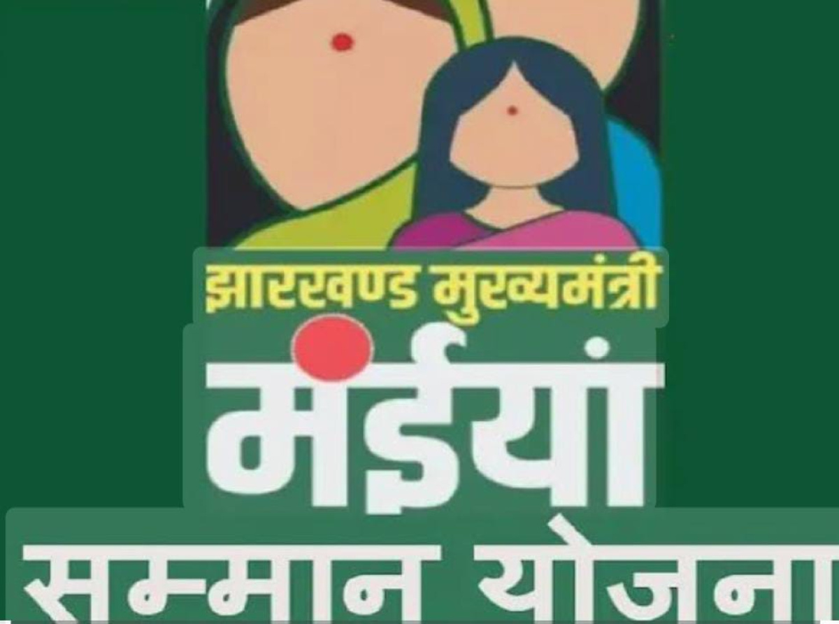 कहीं कट तो नहीं गया मईयां सम्मान योजना से आपका नाम, जानें चेक करने का सही तरीका