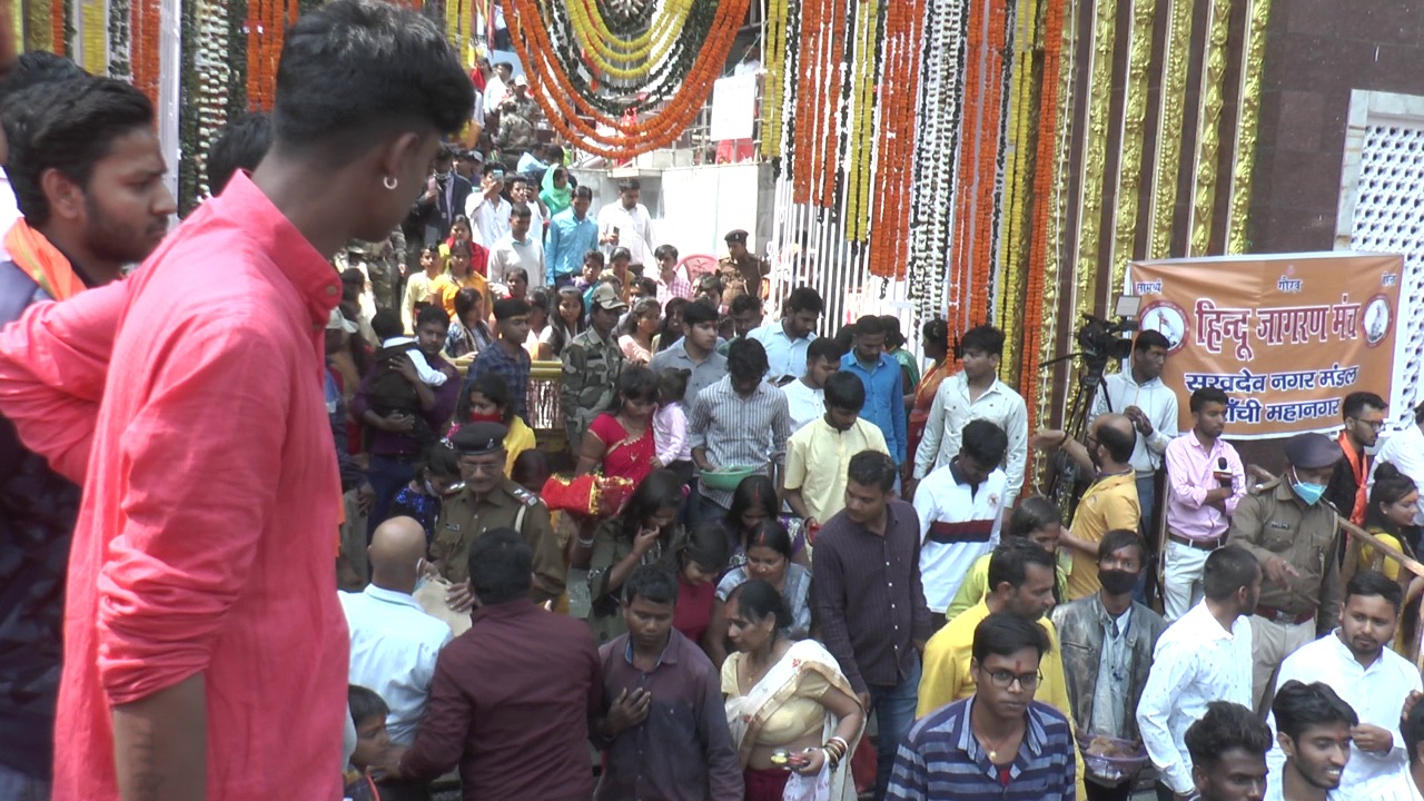 रांची के पहाड़ी मंदिर में गूंजा बोल बम का जयकारा, वीडियो में देखिए कैसा है नजारा