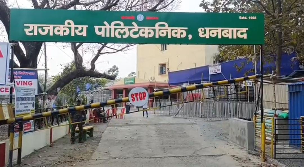 धनबाद राजकीय पॉलिटेक्निक में बनाया गया है स्ट्रांग रूम,सुरक्षा के पुख्ता इंतजाम