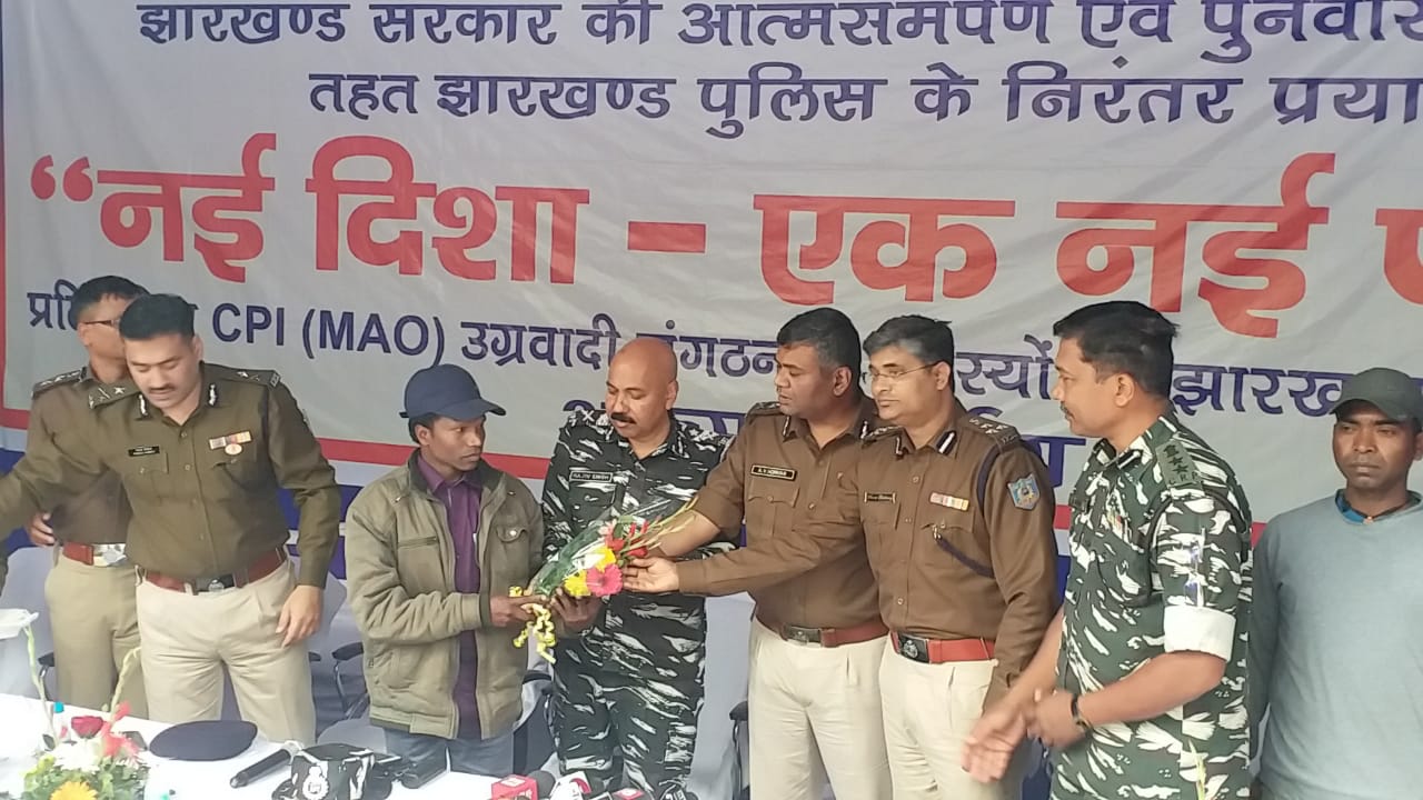 10 लाख का इनामी माओवादी एरिया कमाण्डर सुरेश सिंह मुंडा और दो लाख का इनामी लोदरो लोहरा  ने किया सरेंडर