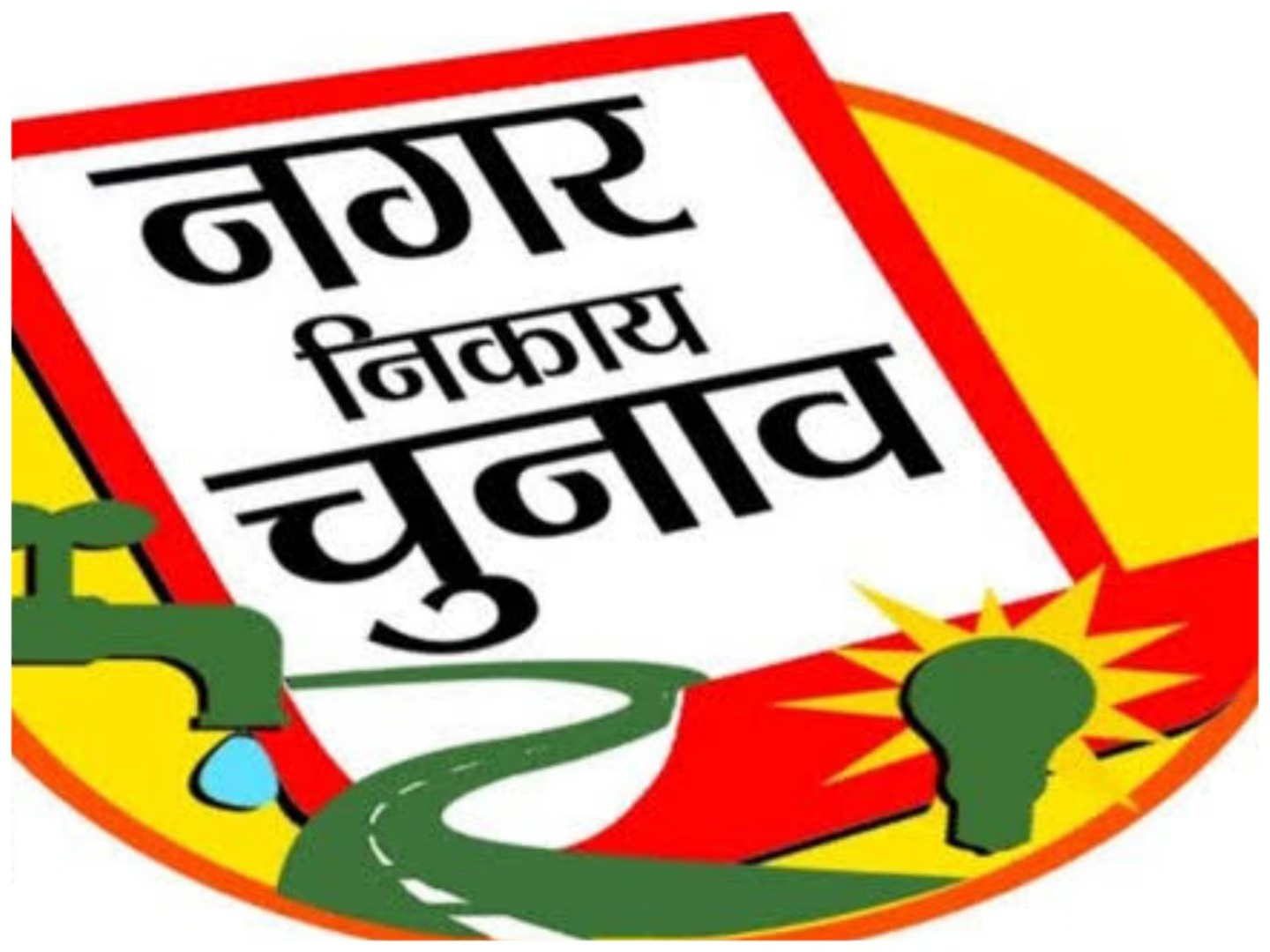 Dhanbad: मेयर बनने वाले की किस्मत बक्शे में बंद हो गई है, लेकिन कौन बनेगा डिप्टी मेयर, कैसे सज रही फील्डिंग