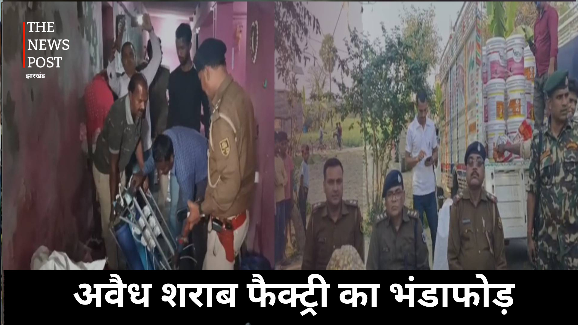 अवैध शराब फैक्ट्री का भंडाफोड़, बिहार के हाजीपुर से पांच गिरफ्तार