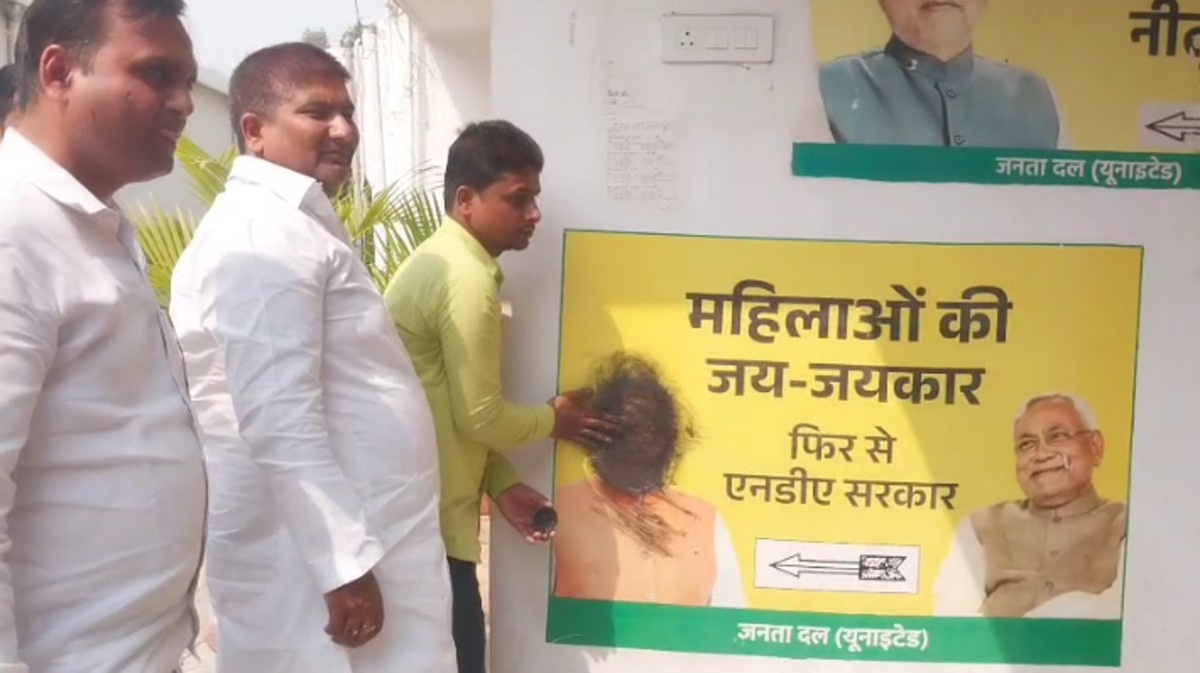 पटना में जदयू कार्यकर्ताओं का हंगामा, नीतीश कुमार के फैसले पर पुनर्विचार की मांग