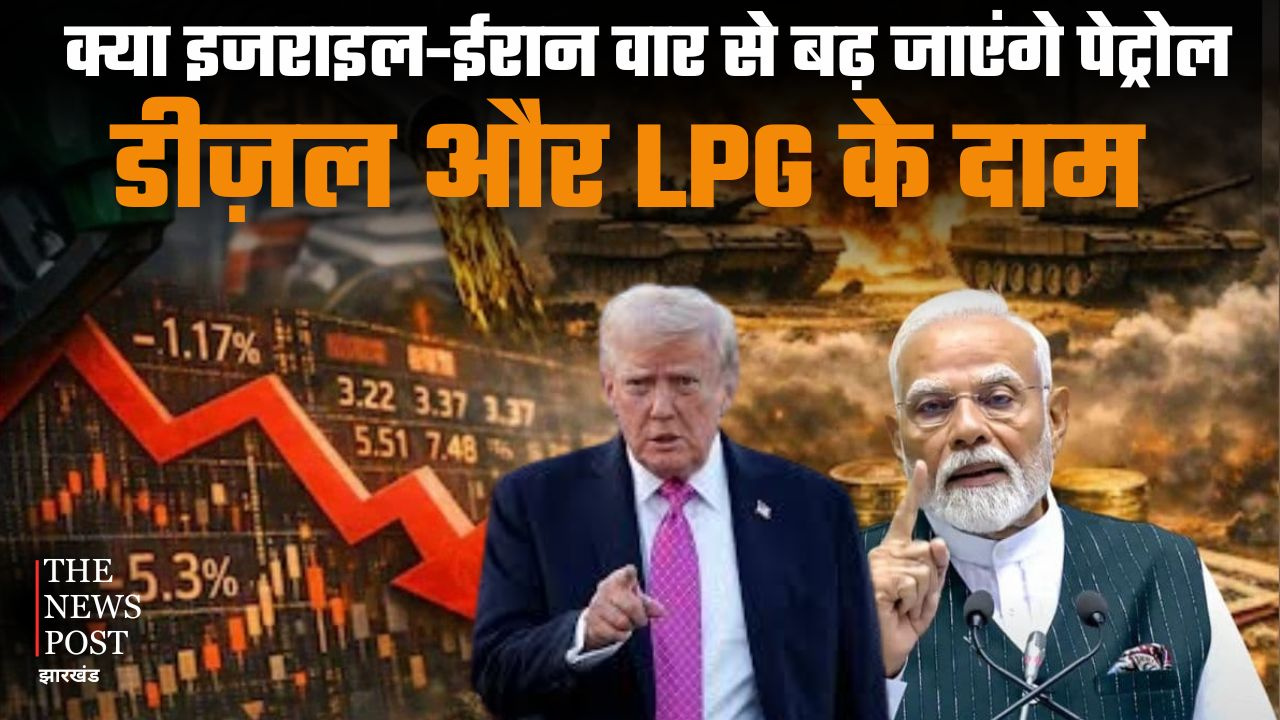 क्या इजराइल-ईरान वार से बढ़ जाएंगे पेट्रोल, डीज़ल और LPG के दाम, जानिए क्या पड़ेगा भारत पर असर