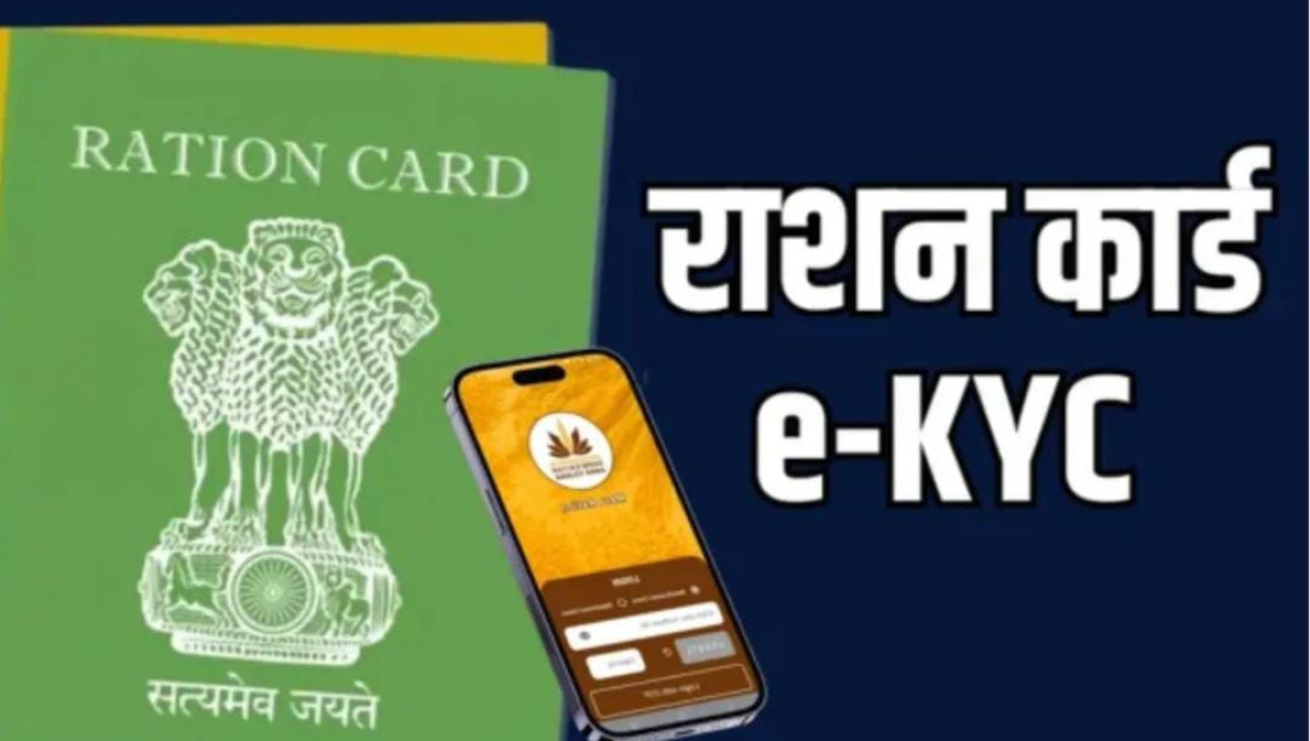 31 मार्च से पहले नहीं किया राशन कार्ड से संबंधित ये काम, तो कट जाएगा नाम, डेढ़ करोड़ परिवार पर लटकी तलवार
