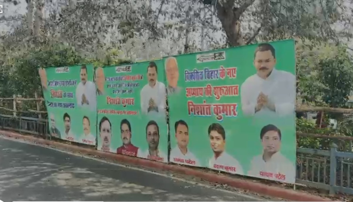 “विकसित बिहार के नये अध्याय की शुरुआत- निशांत कुमार”, पटना में लगे बड़े-बड़े होर्डिंग