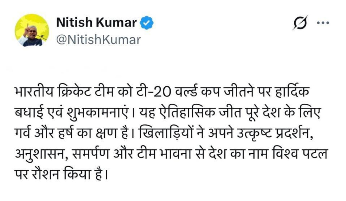 टी-20 वर्ल्ड कप जीतने पर बिहार के सीएम नीतीश कुमार ने टीम इंडिया को दी बधाई, जीत को बताया ऐतिहासिक