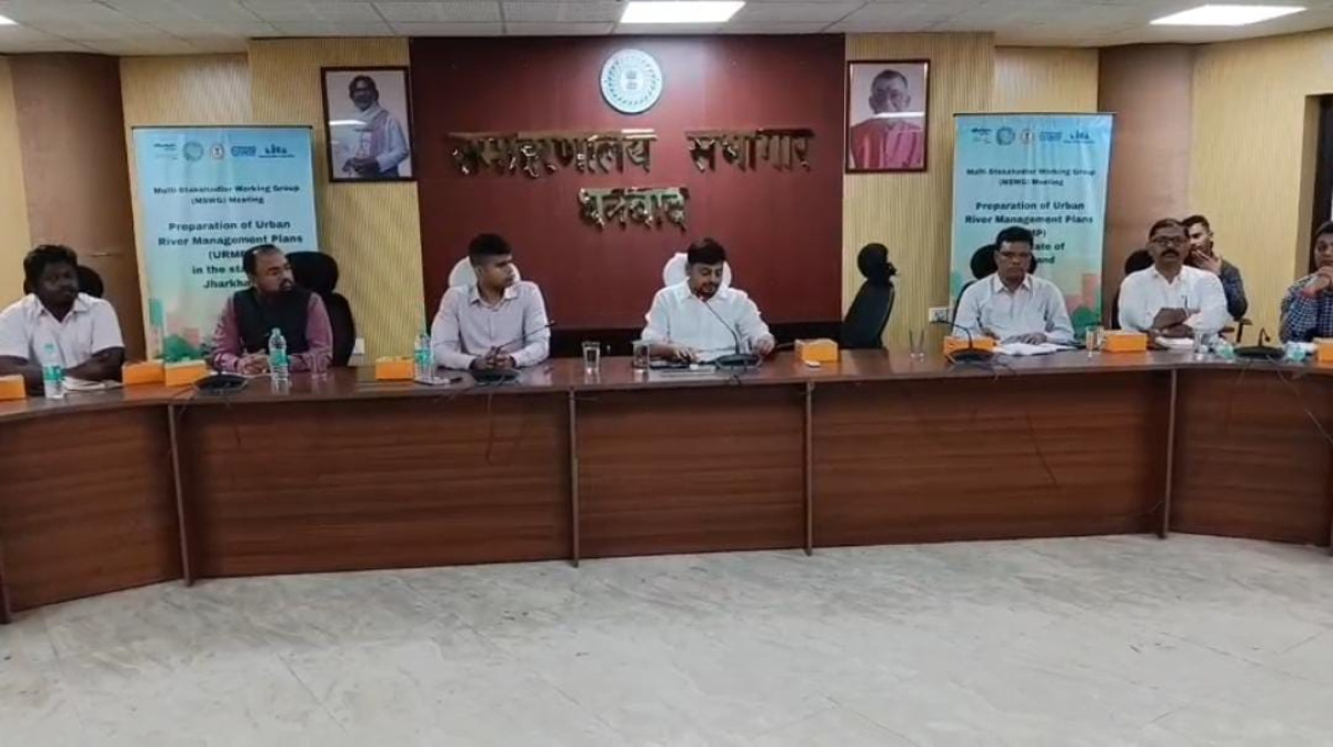धनबाद समाहरणालय में अर्बन रिवर मैनेजमेंट प्लान पर हुई महत्वपूर्ण बैठक, पढ़े इससे संबंधित जानकारी