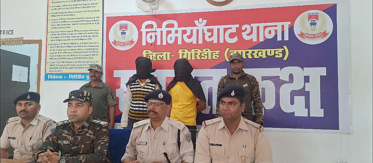 गिरिडीह:पूर्व जिला परिषद अध्यक्ष  हत्याकांड खुलासा,19 दिन  बाद दो गिरफ्तार