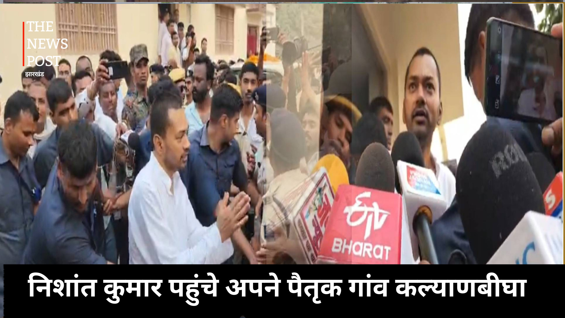 निशांत कुमार पहुंचे अपने पैतृक गांव कल्याणबीघा, मां-दादा की प्रतिमा पर किया नमन