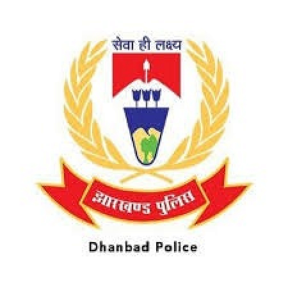 धनबाद पुलिस महकमे में हुए बड़े बदलाव में कौन कहाँ भेजा गया ,देखिये नाम और  लिस्ट !!