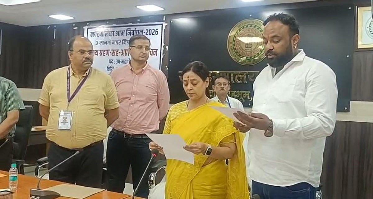 मानगो मेयर सुधा गुप्ता ली शपथ ग्रहण, तो राहुल कुमार ने 19 मत से उपमेयर पद पर जमाया कब्जा