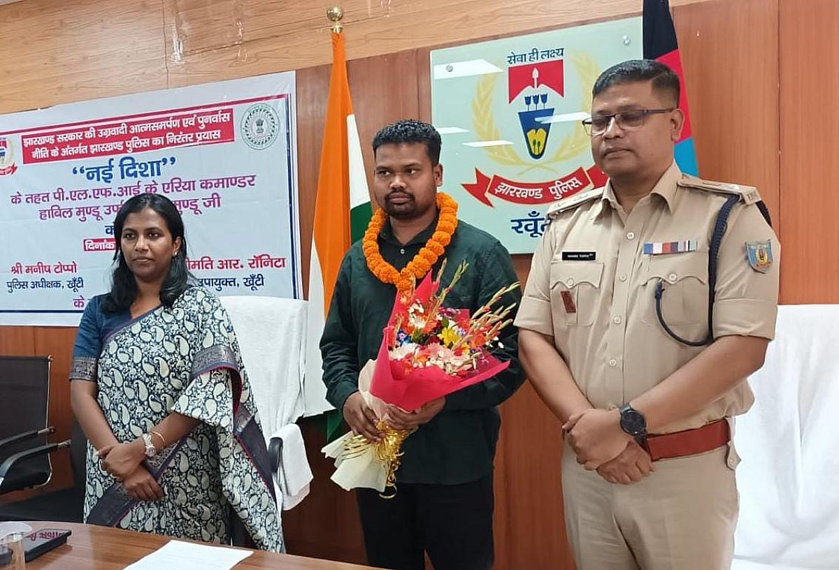 Update : पीएलएफआई को बड़ा झटका, एक लाख के इनामी एरिया कमांडर हाबिल मुंडू ने किया आत्मसमर्पण