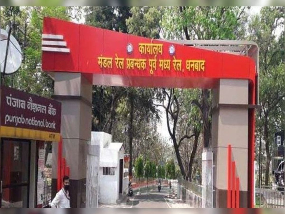 धनबाद रेल मंडल का एक बार फिर बजने जा रहा डंका,किस रेल मंडल से चल रही प्रतियोगिता