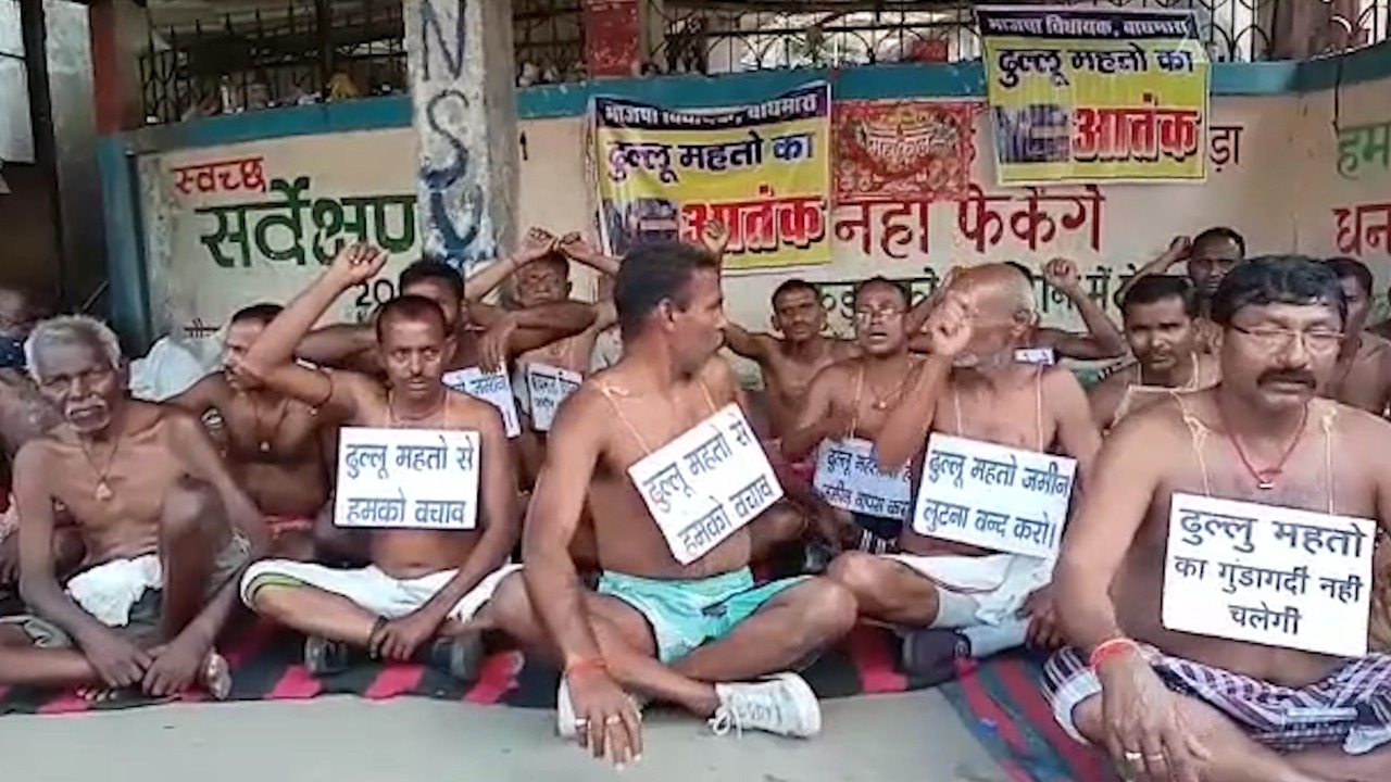 विधायक ढुल्लू पर लगा 100 एकड़ जमीन हड़पने का आरोप, रैयत ग्रामीणों में आक्रोश