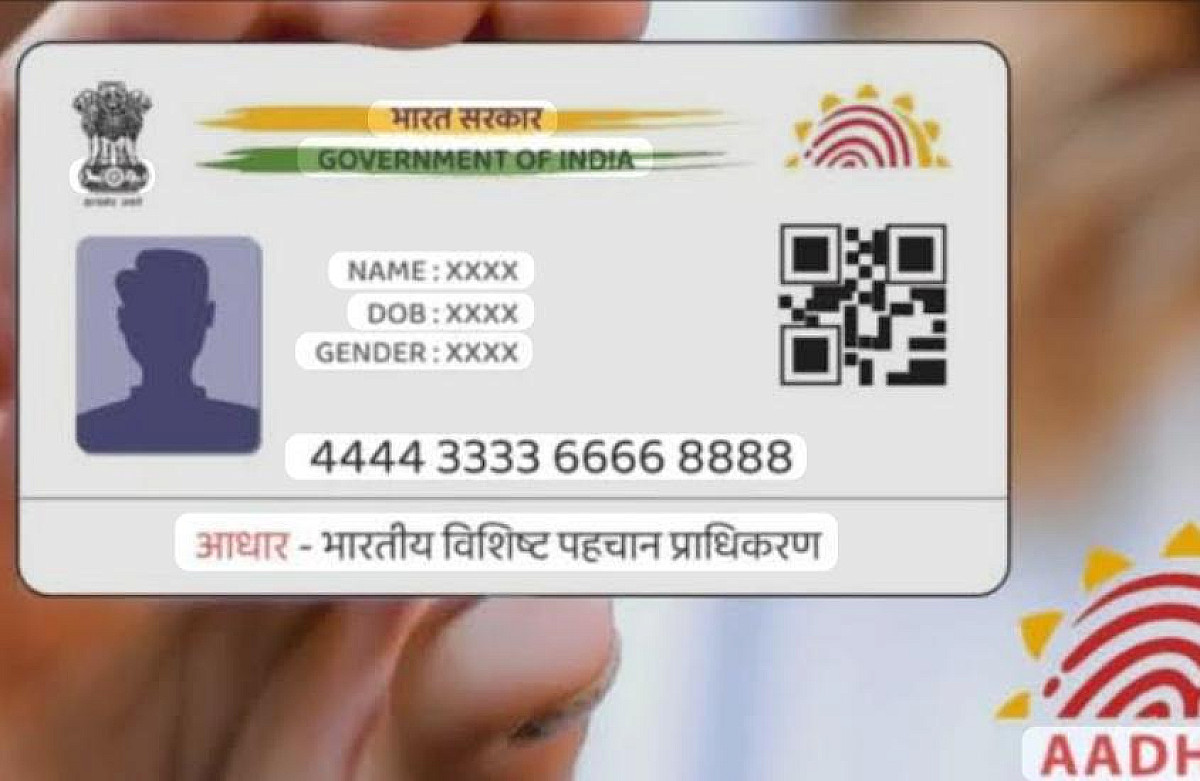 आधार कार्ड पर सरकार का बड़ा फैसला ! अब कार्ड में लिखी जन्मतिथि नहीं होगी मान्य, पढ़े क्यों लिया गया फ़ैसला