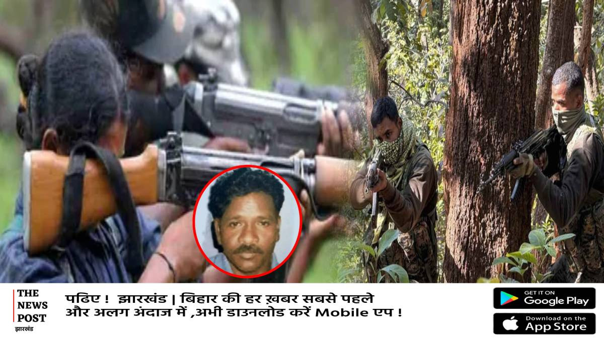 झारखंड में चुनौती बने मिसिर बेसरा-असीम मण्डल! 40 नक्सलियों का दस्ता सारंडा में मौजूद, आज है आखरी डेड लाइन