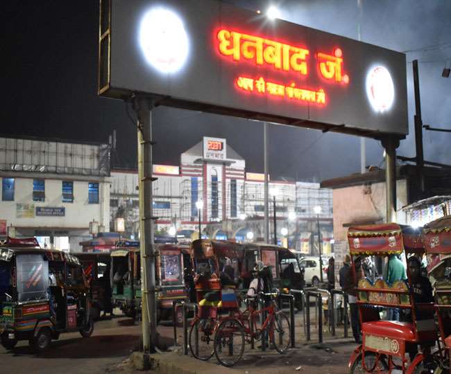 एक नजर में देखिए धनबाद कोयलांचल की दिनभर की खबरें ...