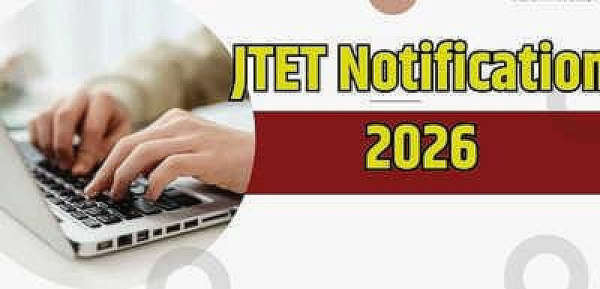 JTET 2026: झारखंड में शिक्षक बनने का बढ़िया मौका, जानें आवेदन तिथि, योग्यता और पूरी प्रक्रिया