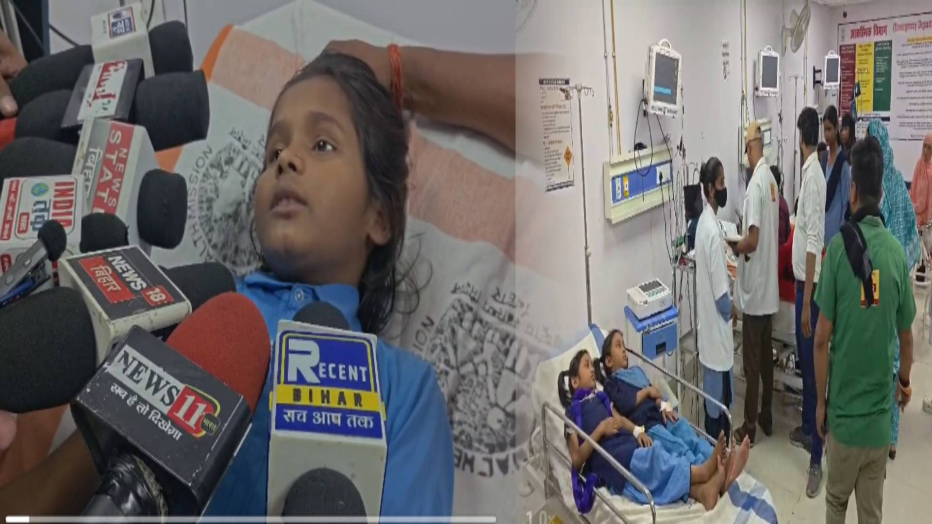 मिड डे मील खाने के बाद 15 बच्चों की बिगड़ी तबीयत, भागलपुर सदर अस्पताल में भर्ती