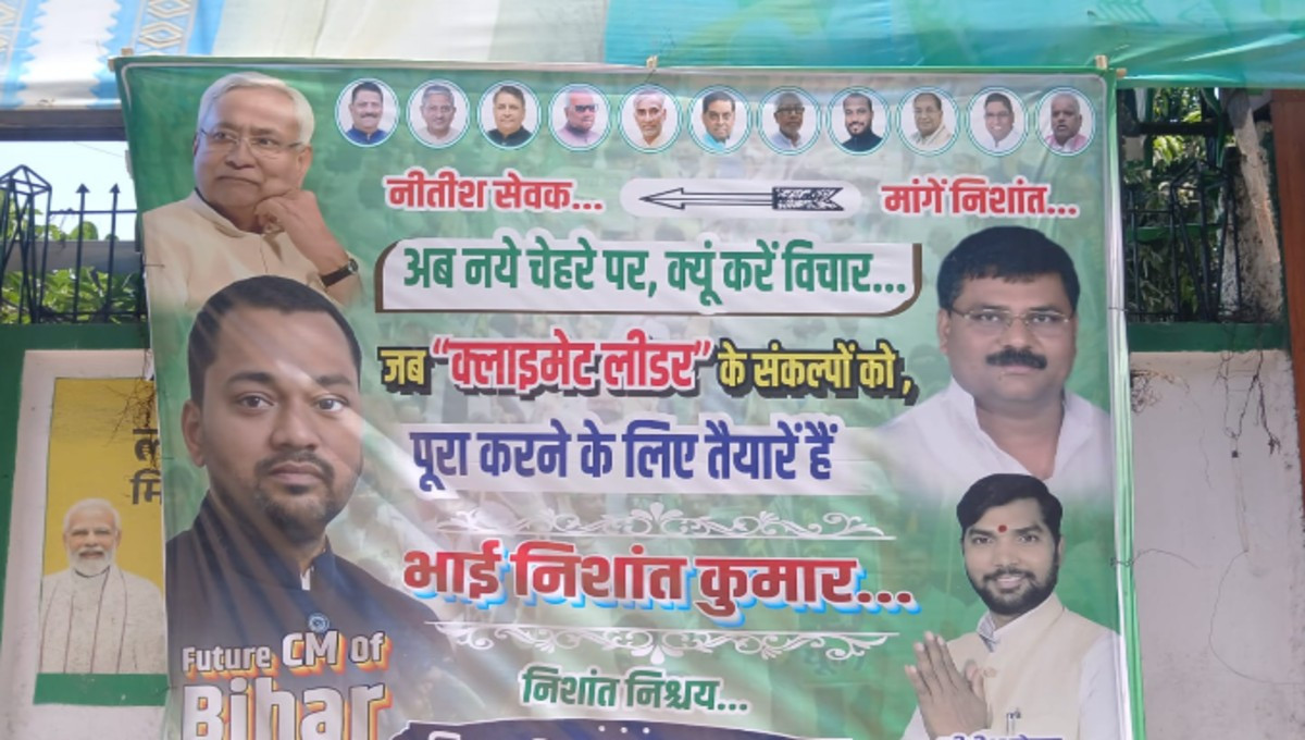 निशांत कुमार को CM बनाने की उठी मांग, पटना में लगे पोस्टर से बढ़ा सियासी पारा