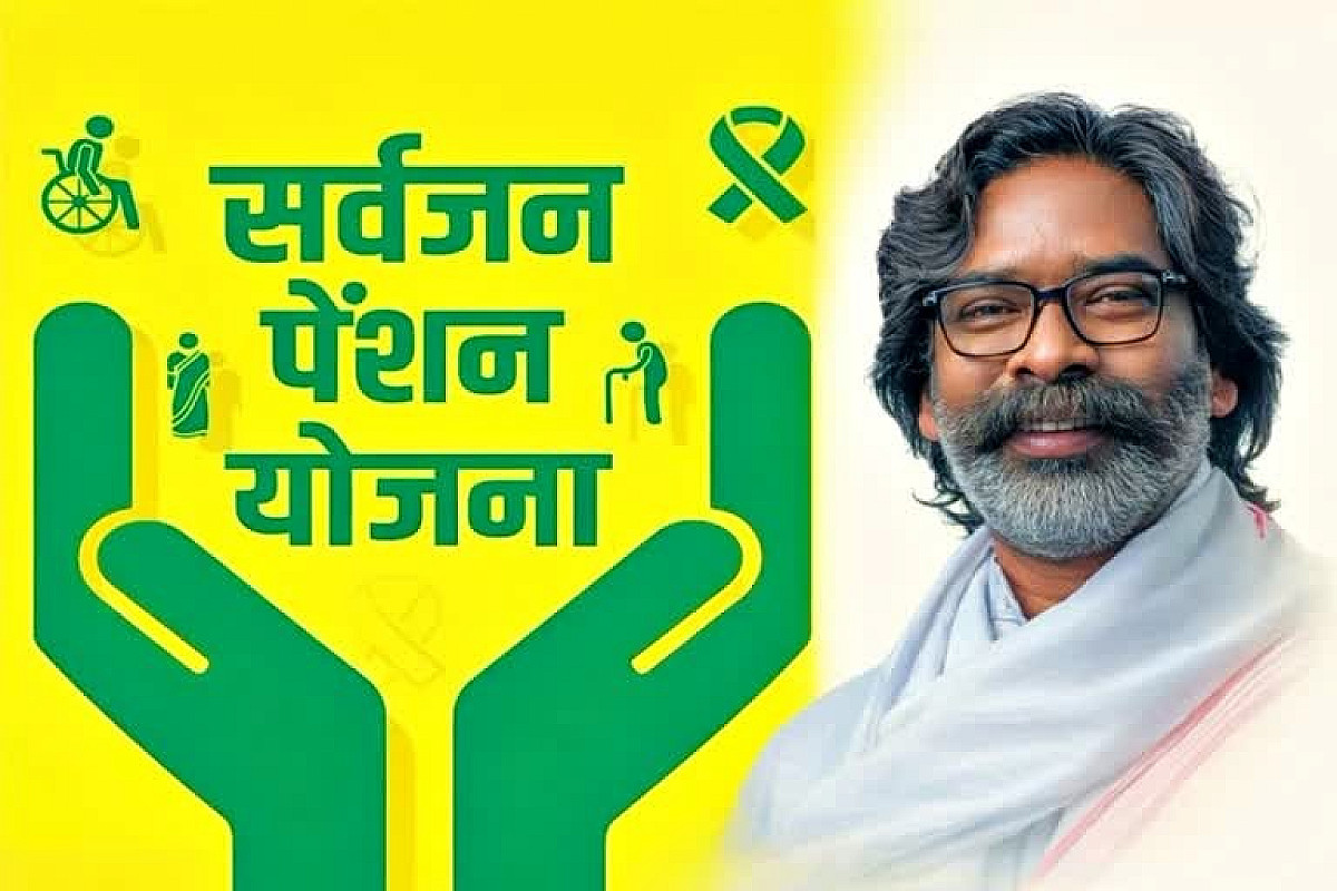 खुशखबरी! रांची में पेंशन की बड़ी सौगात, 2.52 लाख लाभुकों के खाते में भेजी गई 43.58 करोड़ की राशि
