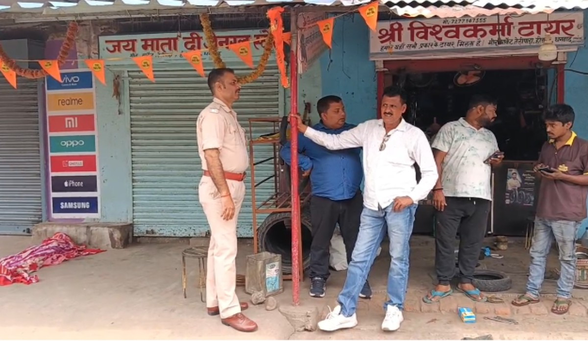 धनबाद में सड़क किनारे मिला अज्ञात शख्स का शव, इलाके में मचा हड़कंप