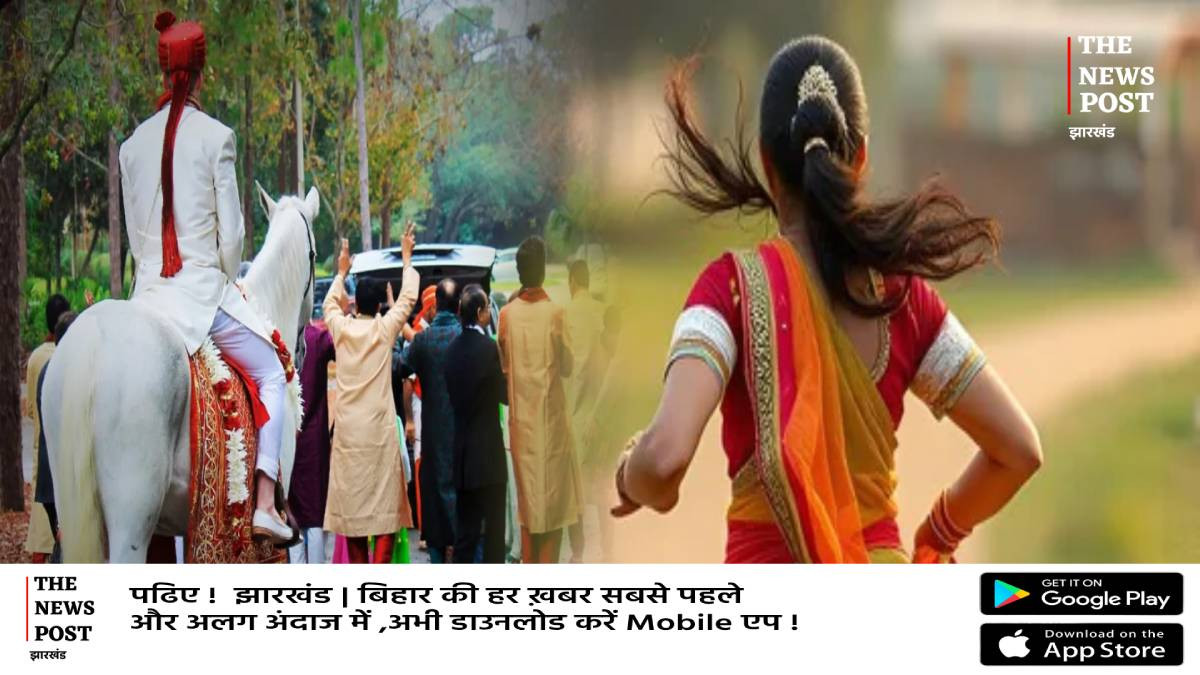 दोस्त की बारात गया पति, मौका देख आशिक के साथ भाग गई बीवी, जेवर और कैश भी ले गई साथ