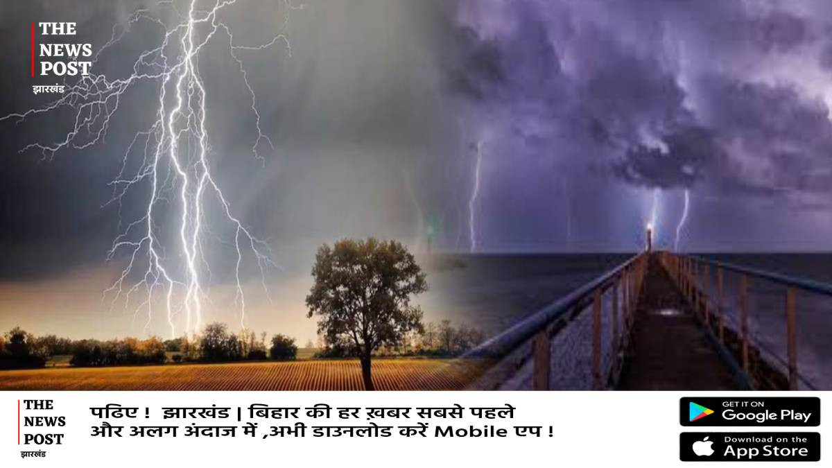 जमशेदपुर: बारिश से बचने के लिए पेड़ के नीचे छुपा युवक,सर पर गिरी बिजली चली गई जान
