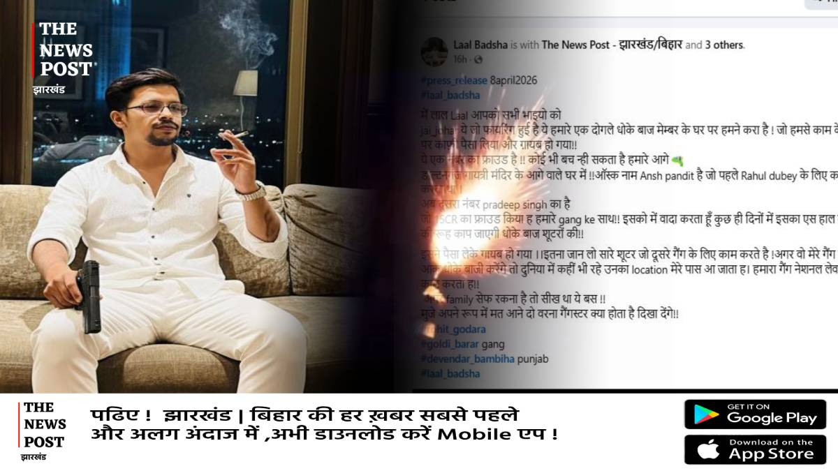 झारखंड में कौन चला रहा लाल बादशाह गैंग !क्या है बमबिहा गैंग से कनेक्शन, फायरिंग का वीडियो आया सामने,जांच में जुटी पुलिस