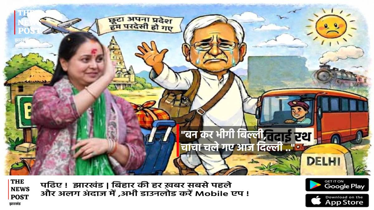 बिहार में बदलाव की बयार :लालू प्रसाद की बेटी के ट्वीट से सियासी भूचाल,अगला सीएम कौन