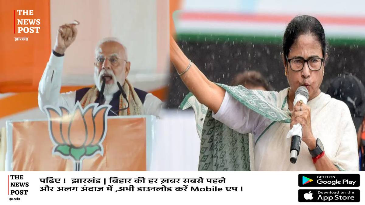 बंगाल चुनाव में अब हो गई "किंग कोबरा" की एंट्री ,पीएम ने गारंटी दी तो सीएम ने कैसे बतया झूठ का पुलिंदा