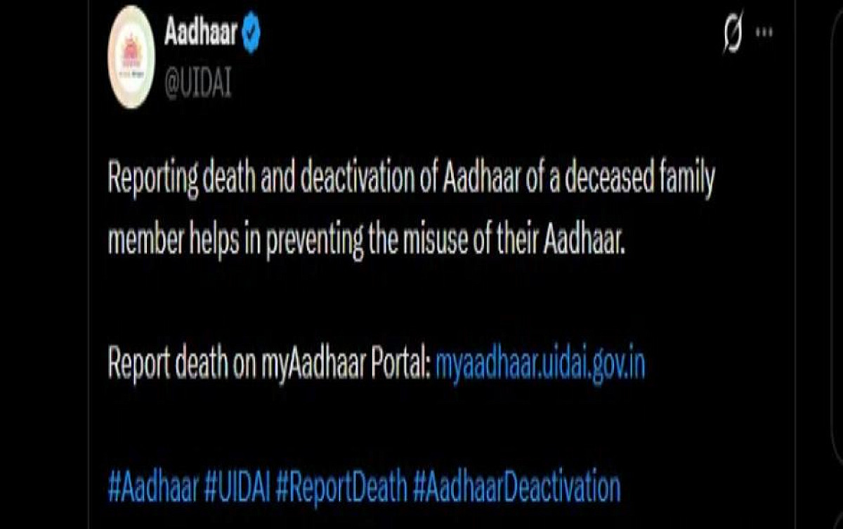 जरुरी खबर!आधार कार्ड को लेकर UIDAI ने दिया बड़ा अलर्ट, नहीं दिया ध्यान तो बढ़ सकती है मुश्किलें
