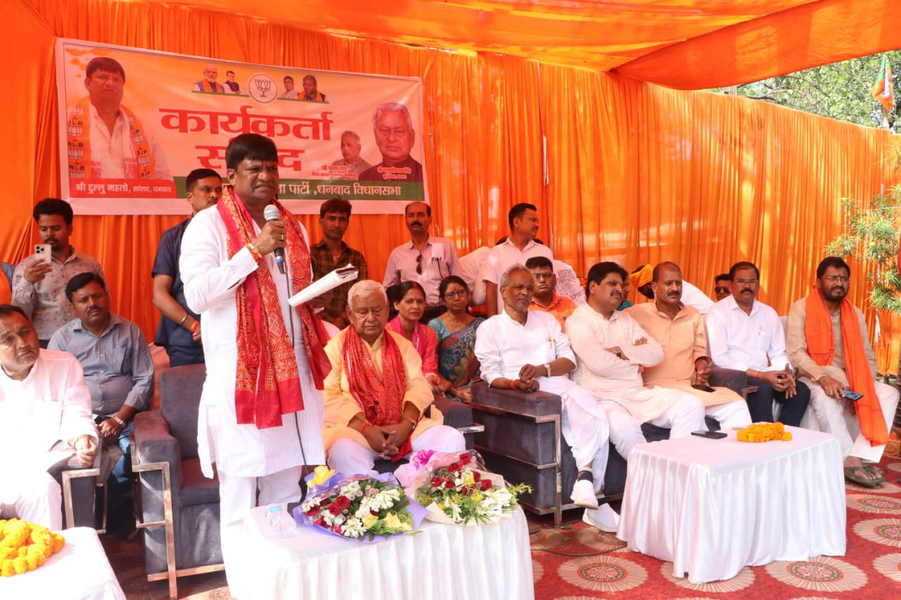 धनबाद भाजपा: नरम -गरम स्वभाव के मेल से कैसे "आउट" हो गए विधायक राज सिन्हा ,क्या फिर बना नया समीकरण!