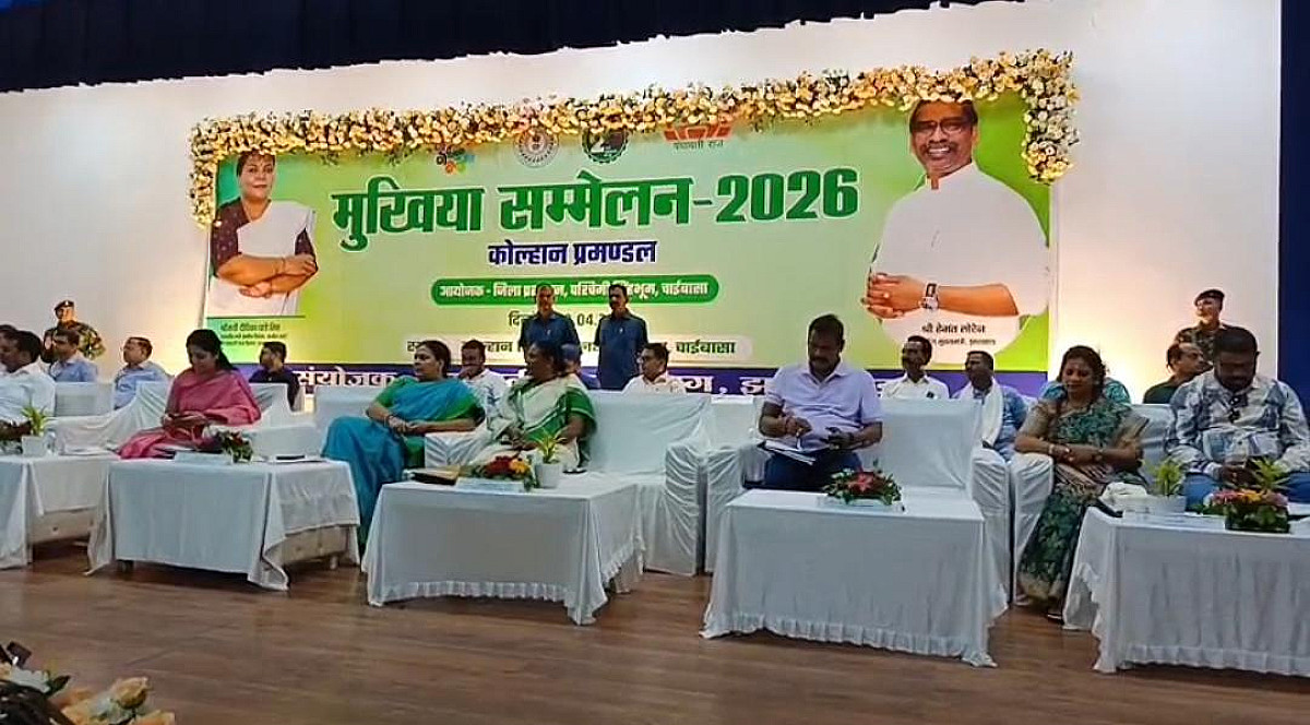 चाईबासा में मुखिया का प्रमंडल स्तरीय सम्मेलन, उत्कृष्ट कार्यों के लिए मिला सम्मान