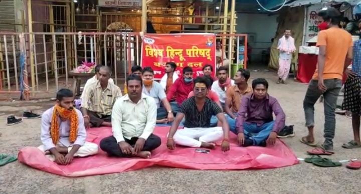 बासुकीनाथ मंदिर खोलने की मांग को लेकर मंदिर के पश्चिमी गेट पर धरना प्रदर्शन कार्यक्रम,जल्द ही मंदिर नहीं खोलने पर होगा जोरदार आंदोलन