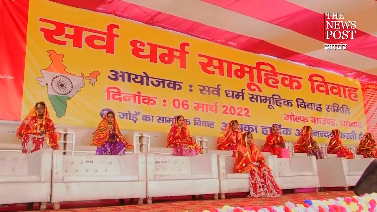 धनबाद में निकला बैंड, बाजा और बारात, सामूहिक विवाह में 30 जोड़े हुए एक-दूजे के, बारातियो के साथ -साथ शहर भी नाचा