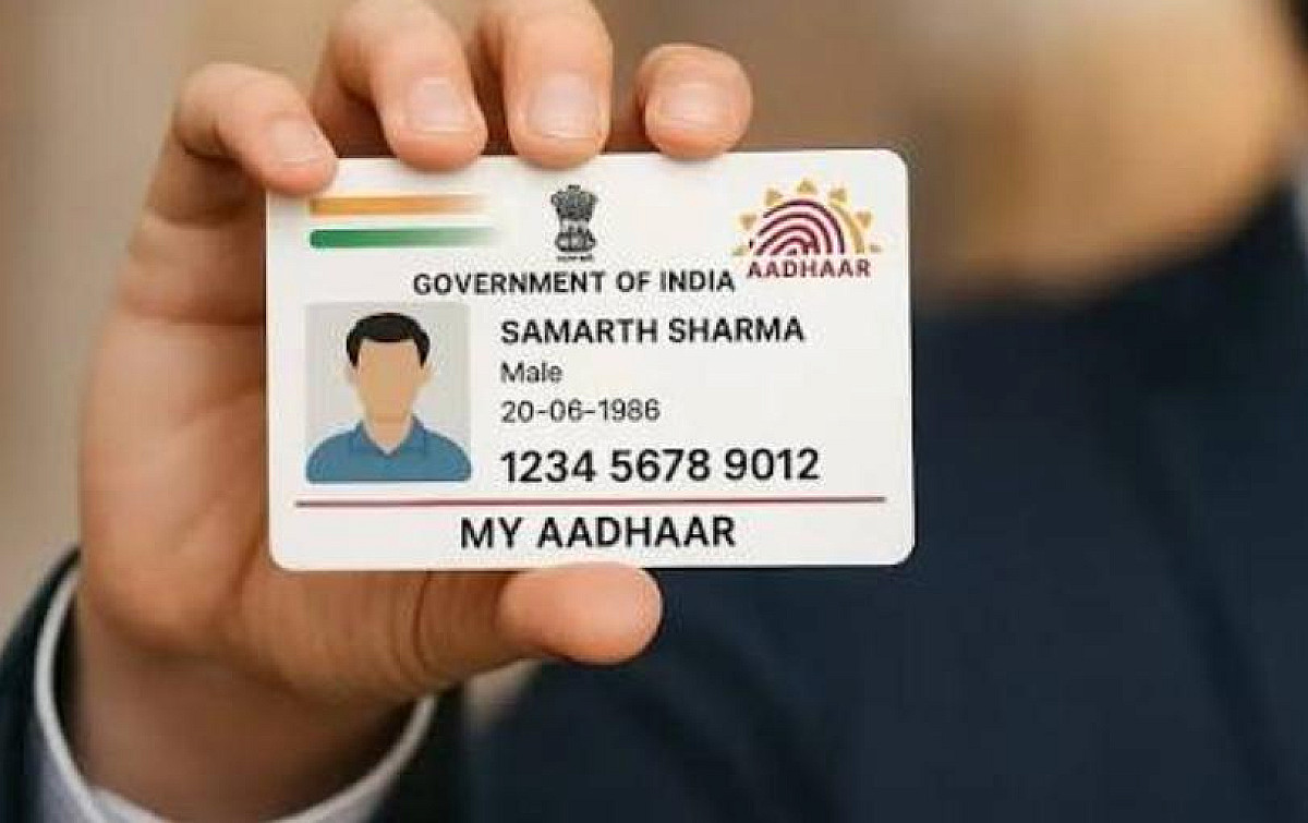 काम की बात : 14 जून 2026 से पहले जरूर कर ले आधार कार्ड से संबंधित ये काम वरना इसके बाद जेब करनी पड़ेगी ढीली