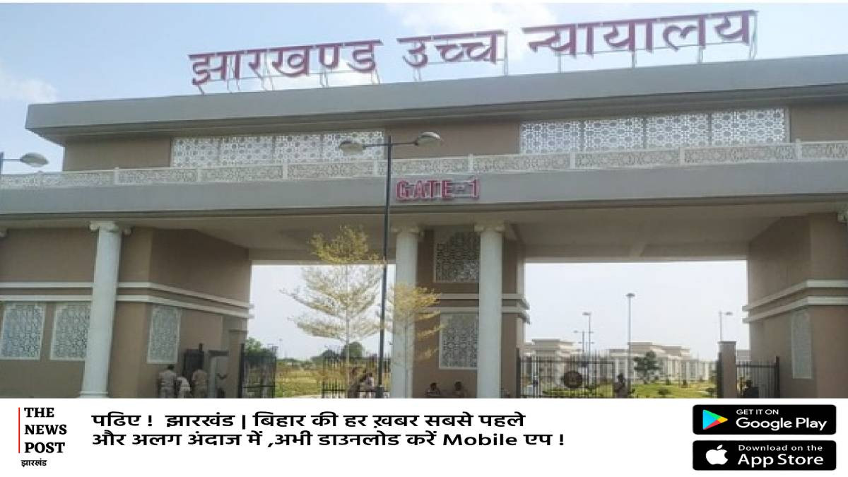 पिंडराजोरा कांड: हाई कोर्ट सख्त, पुष्पा और परिवार का डीएनए जांच कर 48 घंटे में रिपोर्ट की मांग