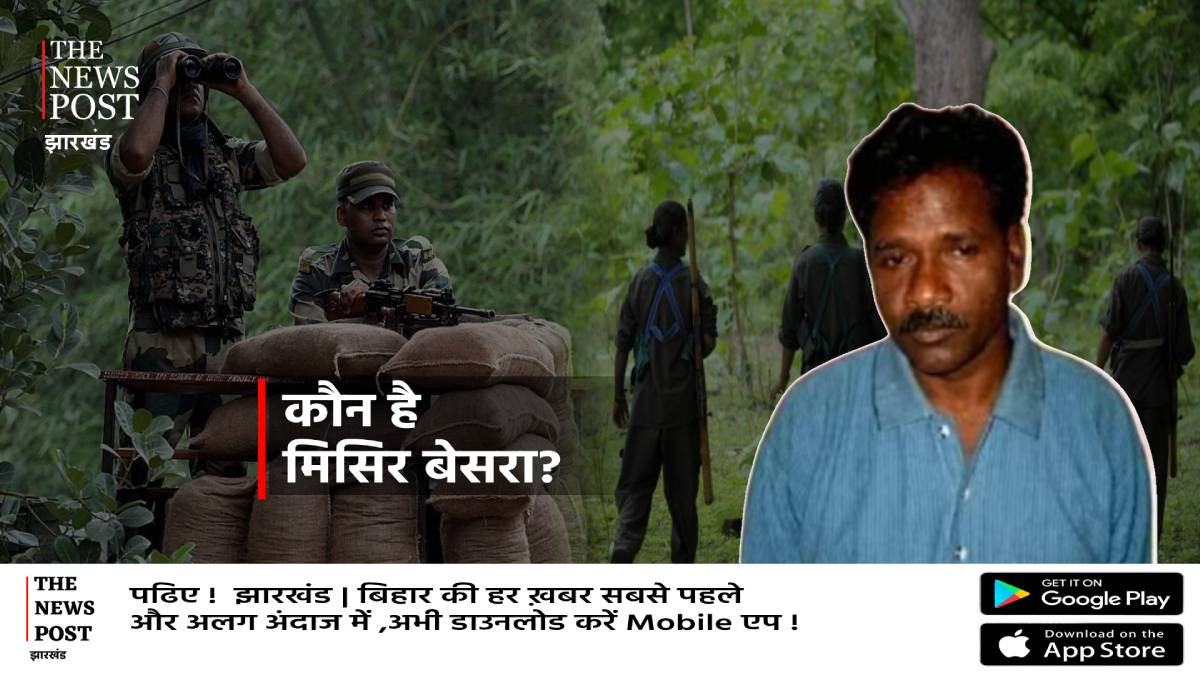 कौन है मिसिर बेसरा? कटहल विवाद से उठकर बना झारखंड का खूंखार नक्सली
