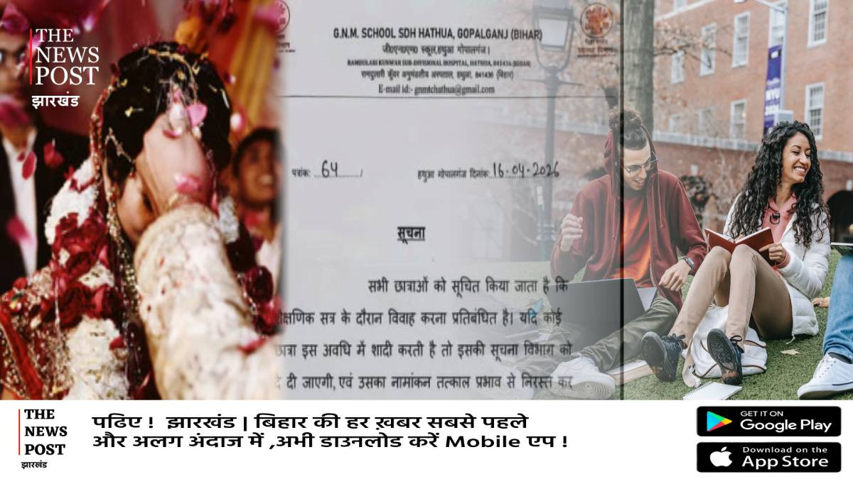 ये क्या बात हुई!पढाई के दौरान की शादी तो कॉलेज से कट जाएगा नाम, जारी किया अजीबोगरीब फरमान