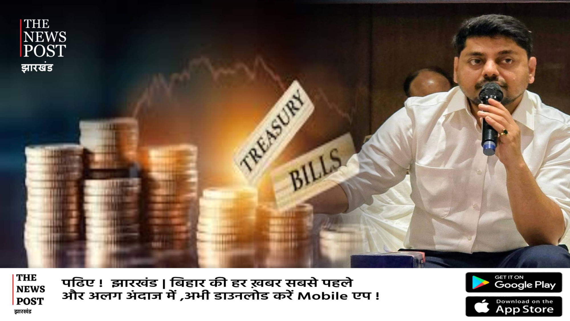 ट्रेजरी निकासी में पारदर्शिता को लेकर सख्ती :तीन साल से बैठे क्लर्क हटेंगे,जानिए पूरा मामला