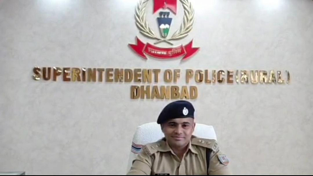 धनबाद के नए ग्रामीण एसपी एस मोहम्मद याकूब ने संभाला पदभार, अपराध नियंत्रण को सख़्ती पर विशेष जोर