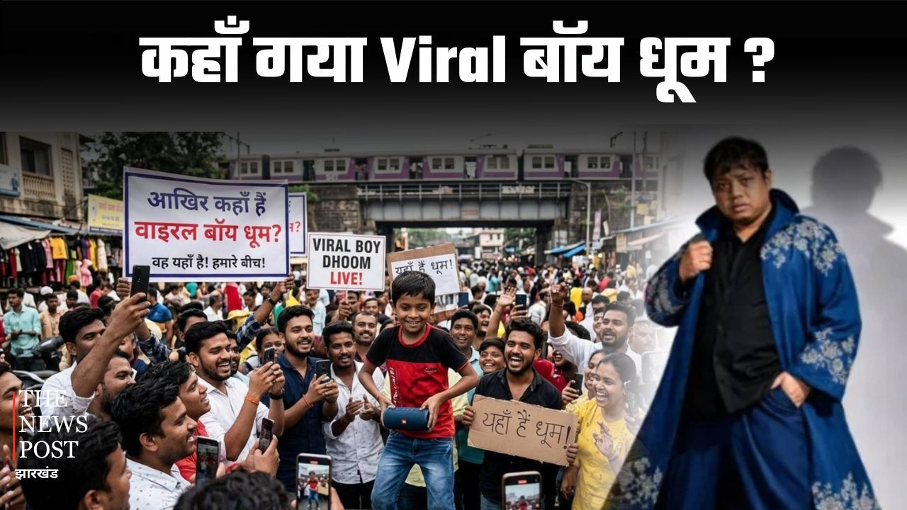 ले बेटा ! सोशल मीडिया से गायब हुआ DHOOM, लोग खूब कर रहे हैं मिस