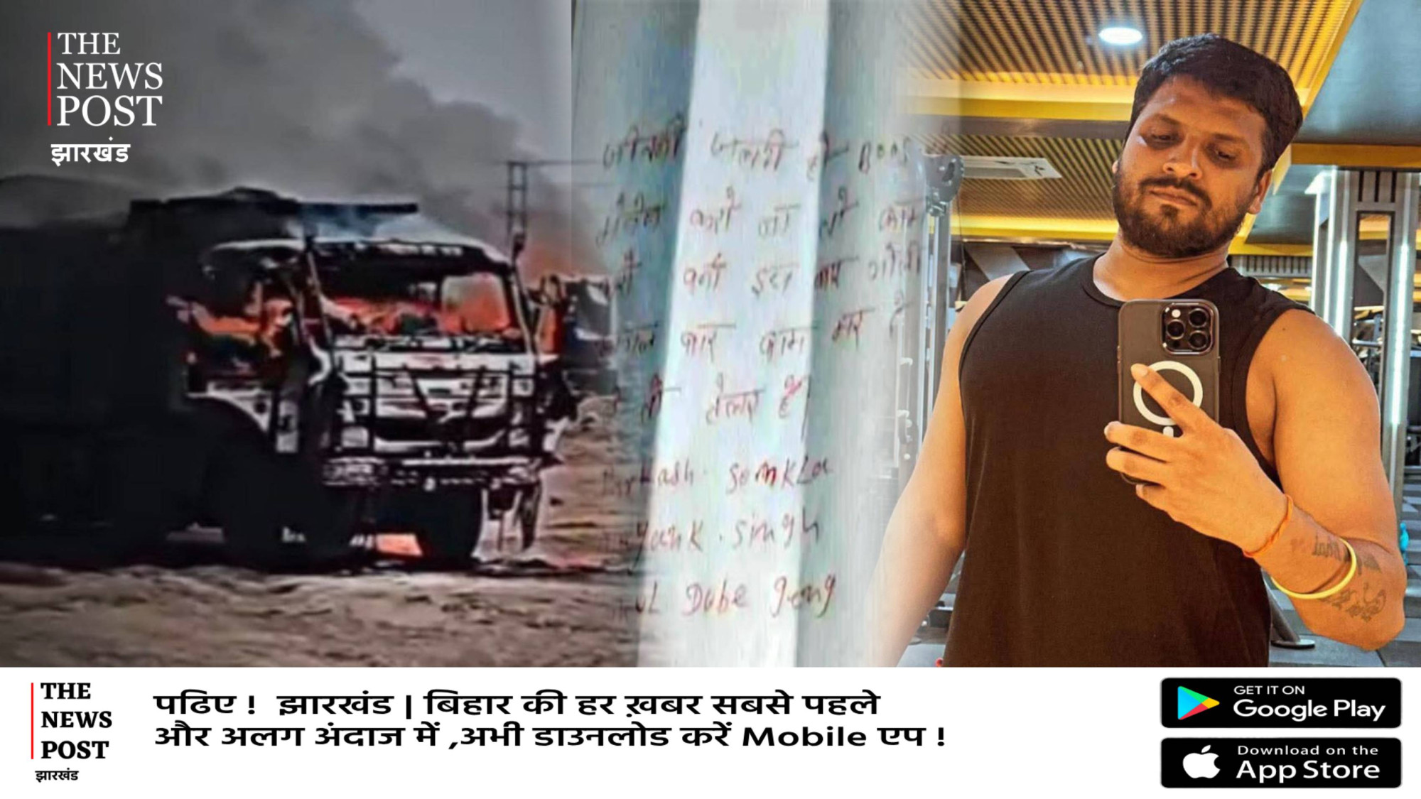 दो हाईवा में आगजनी, साइट पर गोलीबारी से इलाके में दहशत, राहुल गैंग ने ली जिम्मेवारी