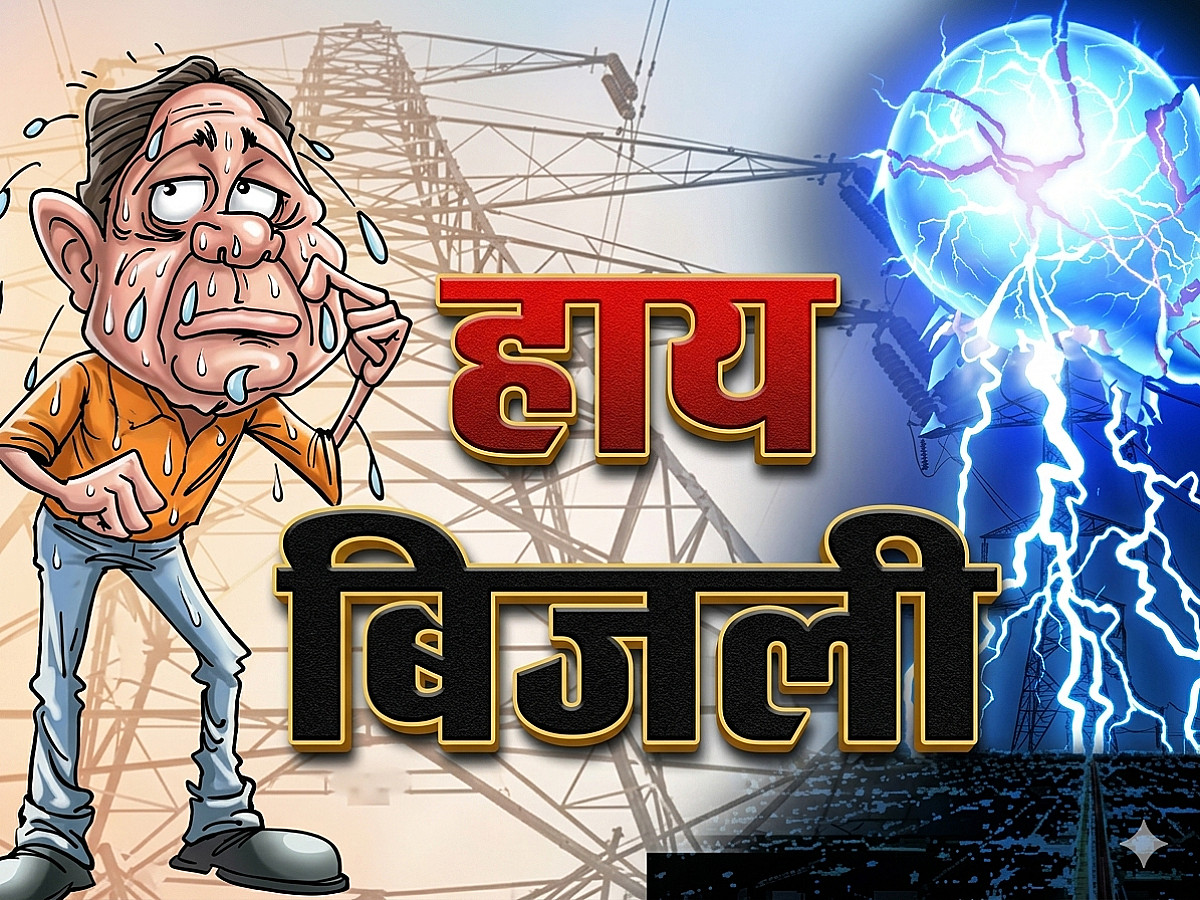 भीषण गर्मी में बिजली कटौती से हैं परेशान? जानिए बिना AC-कूलर के घर को कैसे रख सकते हैं शिमला जैसा ठंडा