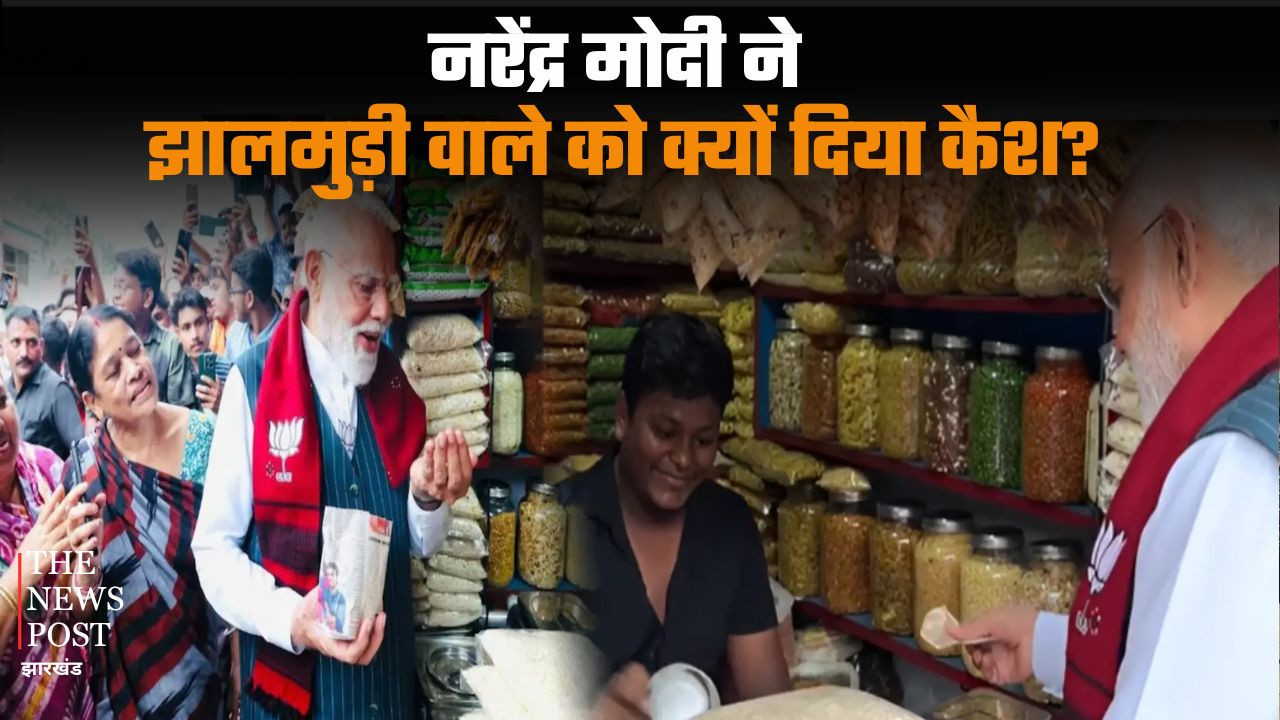 डिजिटल पेमेंट के समर्थक PM नरेंद्र मोदी ने झालमुड़ी वाले को क्यों दिया कैश? 10 के नोट ने खींचा सबका ध्यान