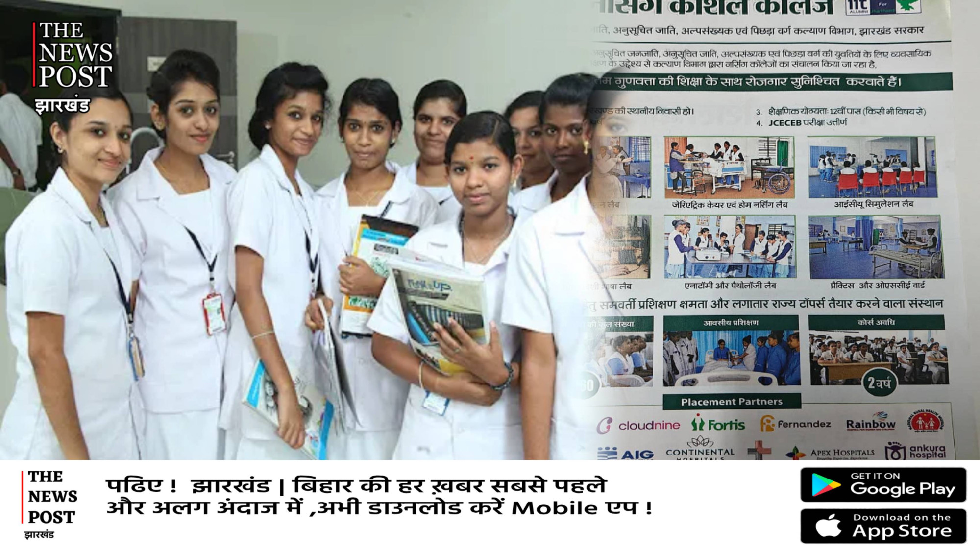 कैरियर बनाने  का सुनहरा मौका :गरीब -वंचित ,पिछड़े वर्ग की बच्चियों को ANM बनना हुआ आसान!