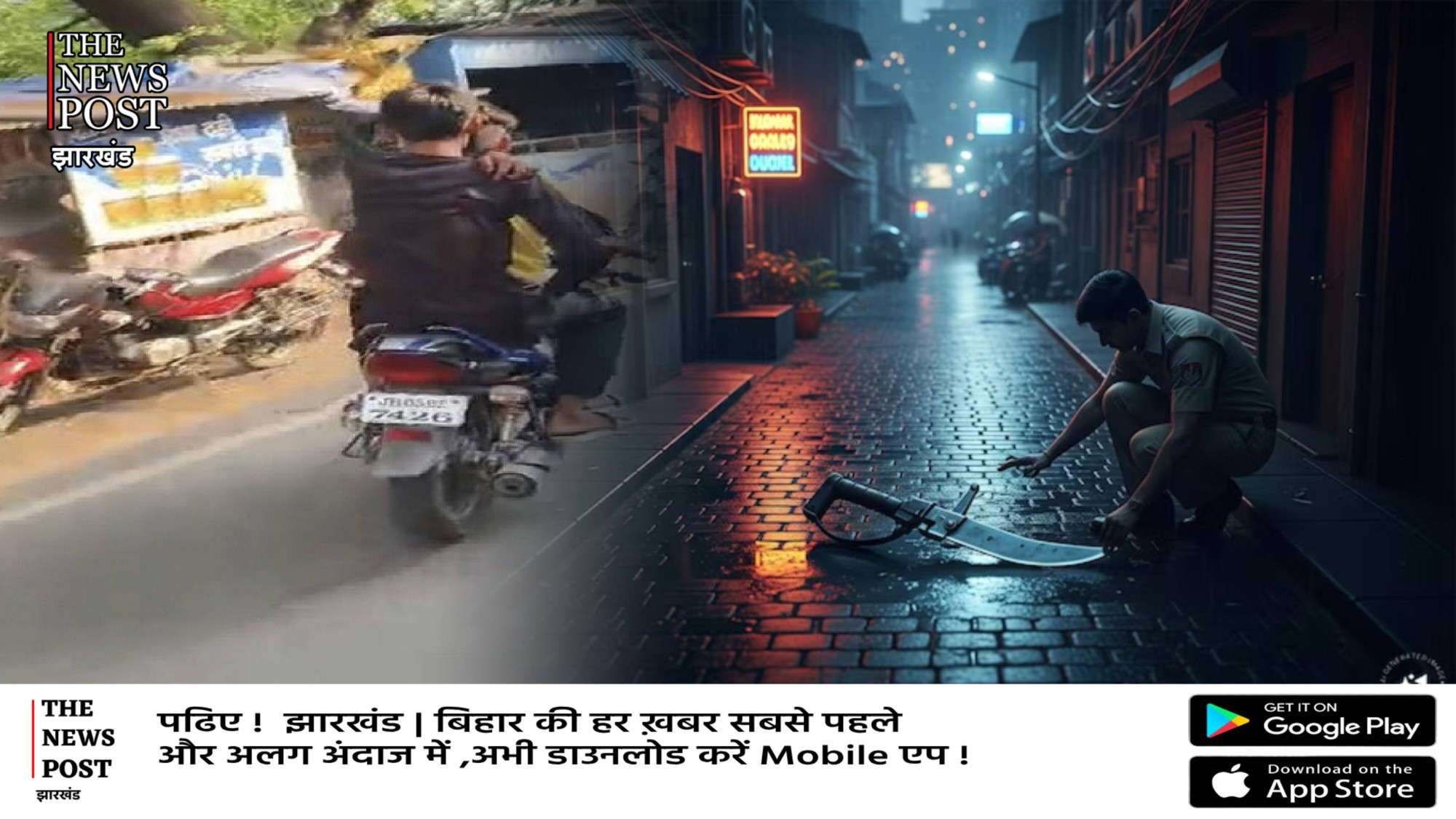 BREAKING: जमशेदपुर में फिर चापड़बाजी, बाइक सवार 2 नाबालिग घायल