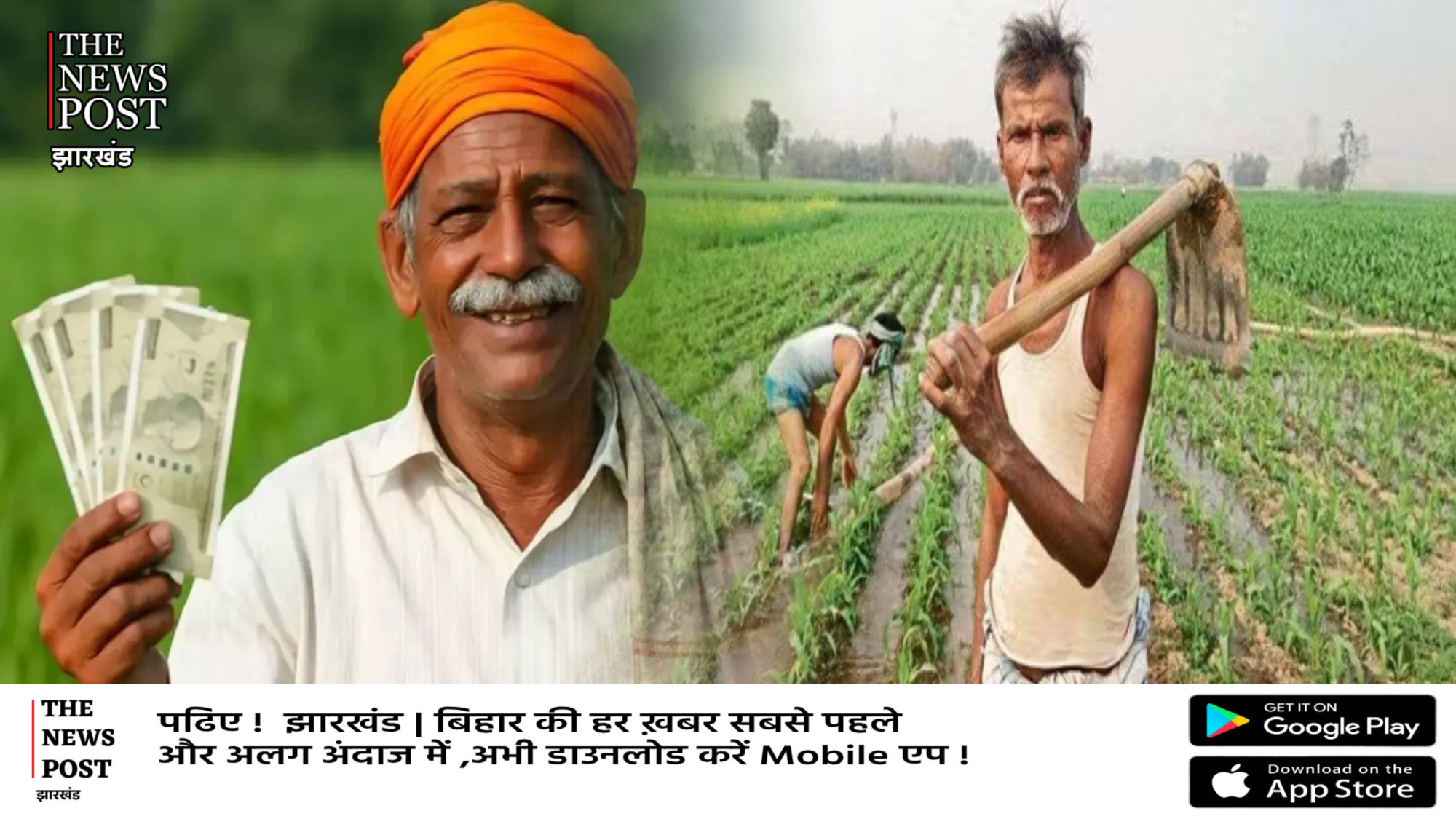 आंधी-तूफान एवं ओलावृष्टि से प्रभावित किसानों को मिलेगा मुआवजा,इन 13 जिलों का हुआ चयन,अभी करे आवेदन   